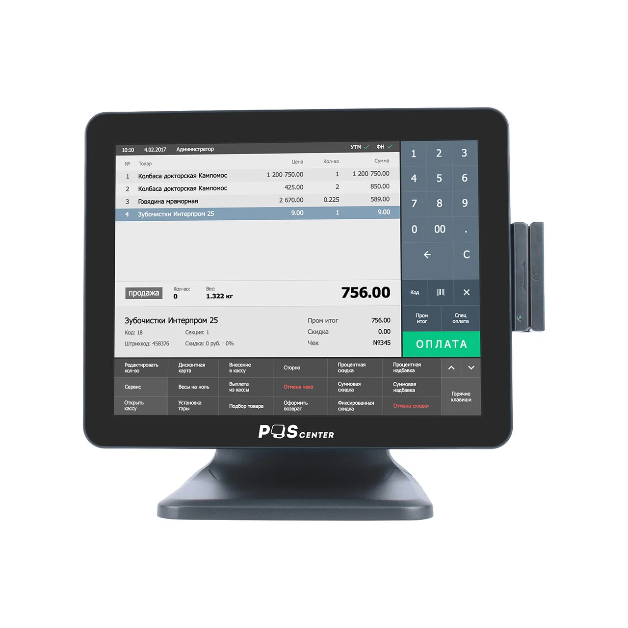 Сенсорный моноблок POScenter POS101ES Pro (15", PCAP, N95, RAM 8Gb, SSD M2 128Gb, без MSR) без ОС — фото 1