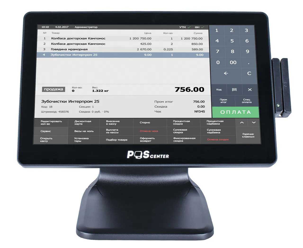 Сенсорный моноблок POScenter POS90NS (15.6", PCAP, J3455, RAM 4Gb, SSD 128Gb, MSR) без ОС — фото 1