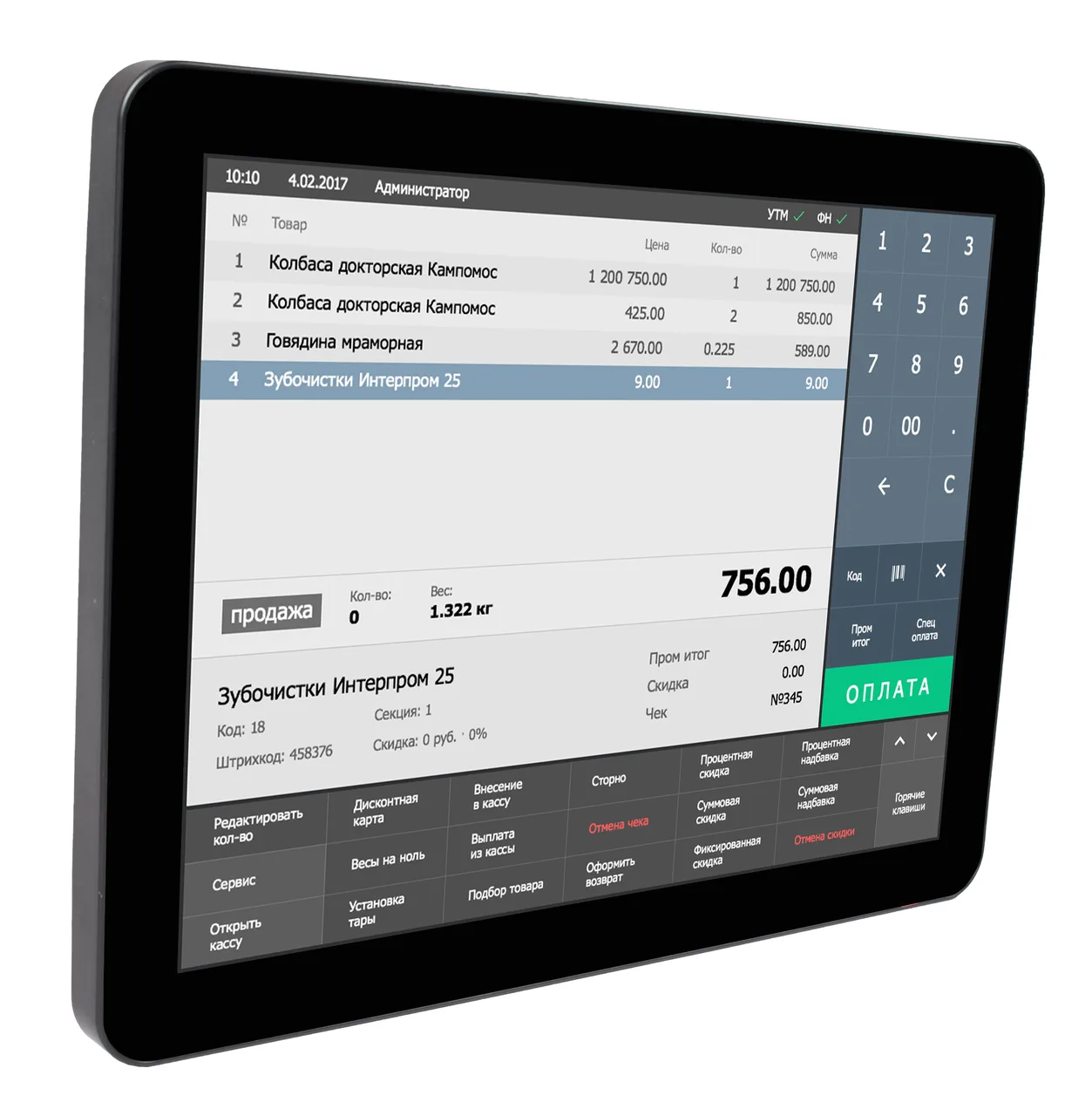 Сенсорный монитор покупателя 15" для Atlas-2(N5095), Atlas Pro (N95/N97), POS101 (J3455/N100) POS101ES Pro(N95/N97), POS101ES Pro-17", (VGA) — фото 1