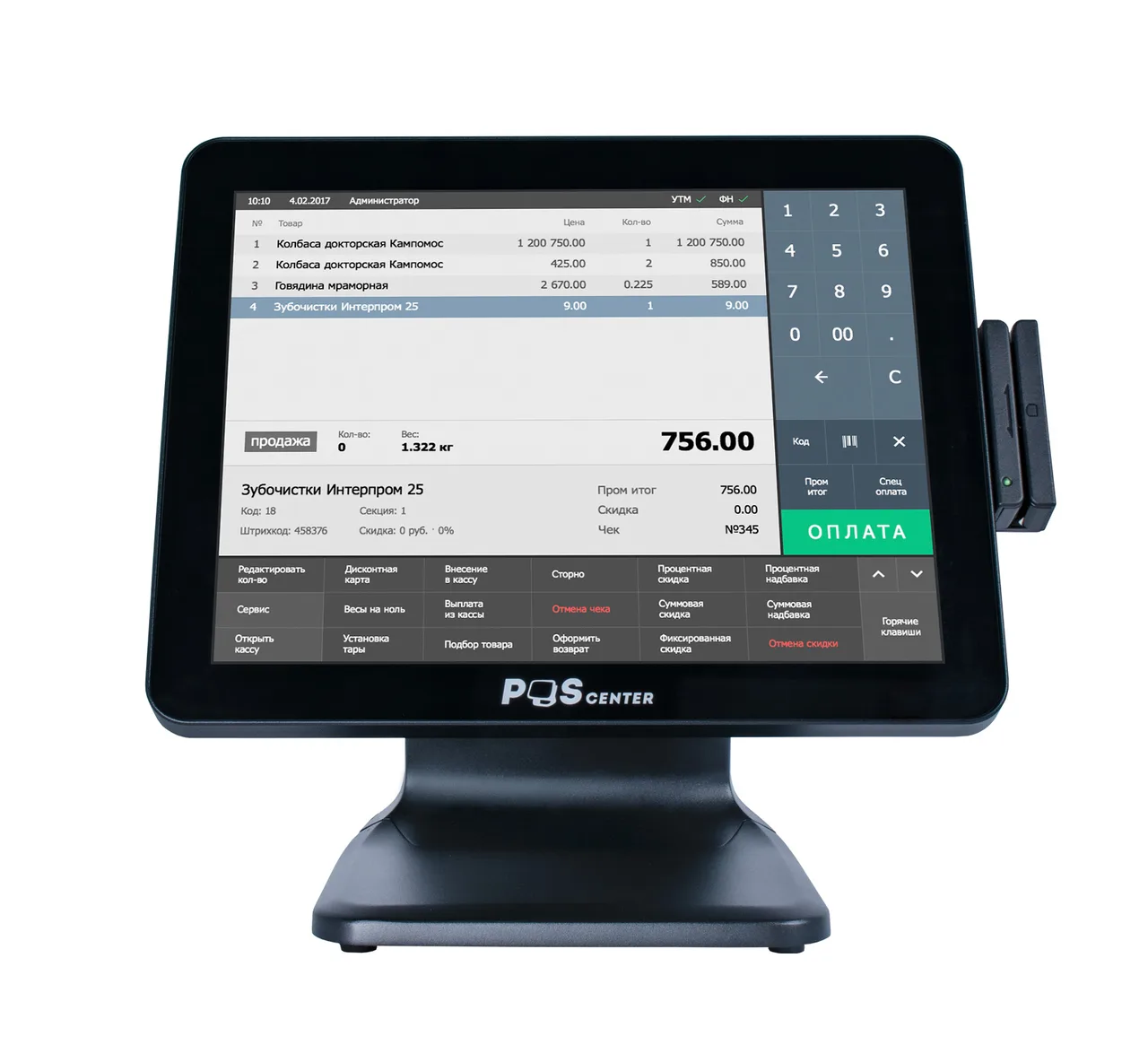 Сенсорный моноблок POScenter POS90ES Pro (15", PCAP, N100, RAM 8Gb, SSD 2.5" 128Gb, 90W, MSR) стенд 101, без ОС — фото 1