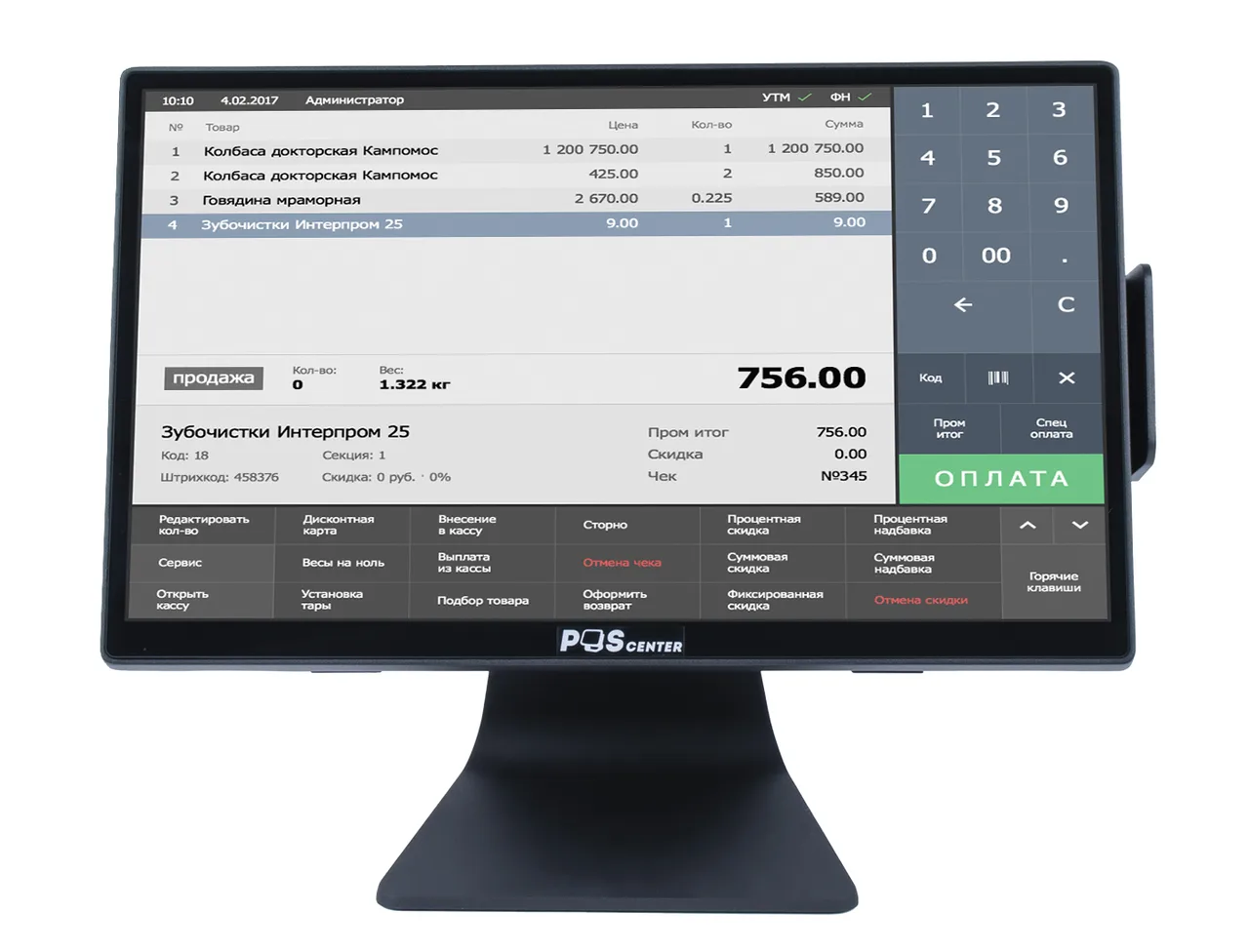 Сенсорный моноблок POScenter Platinum (15.6", P-CAP, J6412, RAM 8G, SSD M.2 128G) без ОС — фото 1