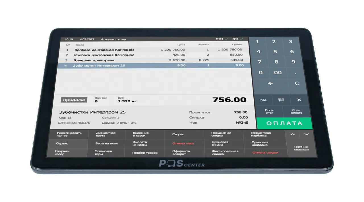 Компактный сенсорный POS-терминал POScenter Wise Lite (10.1", J4125, RAM 8Gb, M2 SSD 128Gb, WiFi, BT) без ОС — фото 1