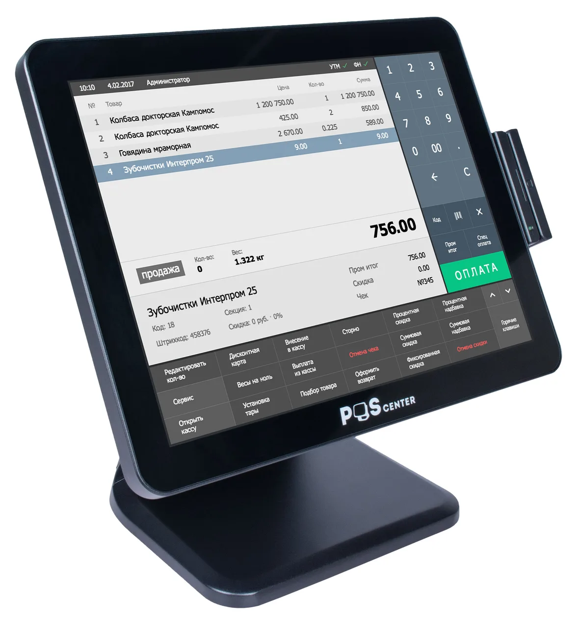 Сенсорный моноблок POScenter POS101 Pro (15", PCAP, N100, RAM 8Gb, SSD M2 128Gb, MSR) без ОС — фото 1