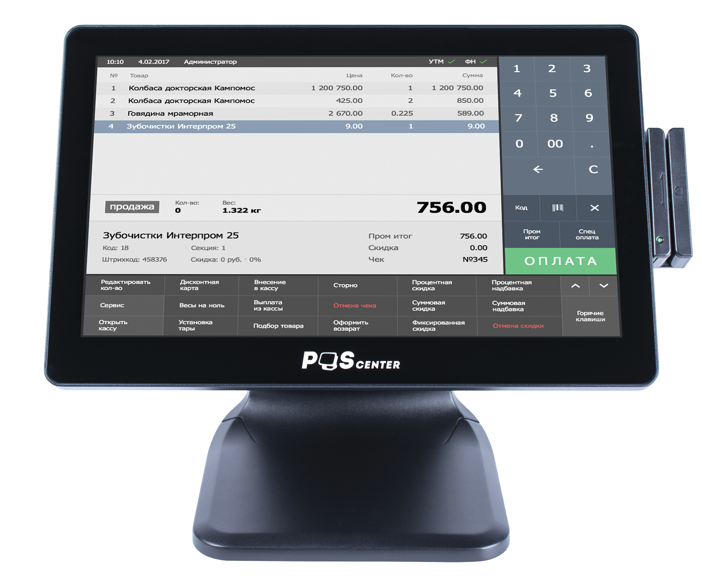 Сенсорный моноблок POScenter Atlas (15.6", PCAP, J4125, RAM 8Gb,SSD M2 128Gb, MSR) стенд NS, без ОС