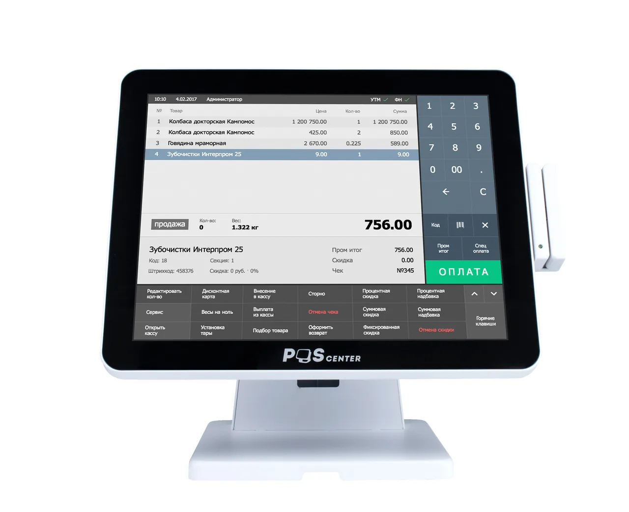 Сенсорный моноблок POScenter Atlas (15", PCAP, J4125, RAM 8Gb, SSD M2 128Gb, MSR) без ОС, БЕЛЫЙ — фото 1