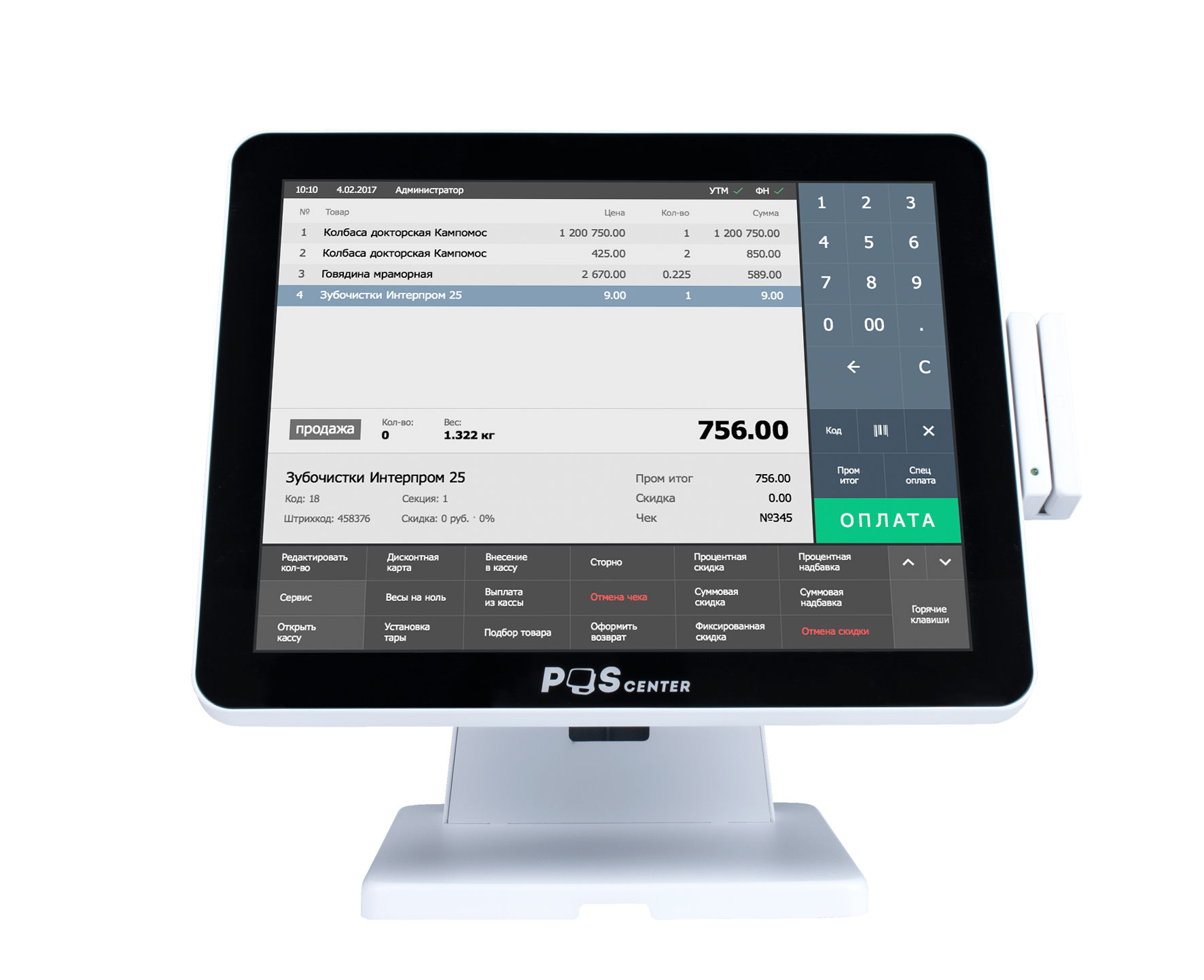 Сенсорный моноблок POScenter Atlas (15", PCAP, J4125,RAM8Gb,SSDM2 128Gb, MSR) БЕЛЫЙ, Windows