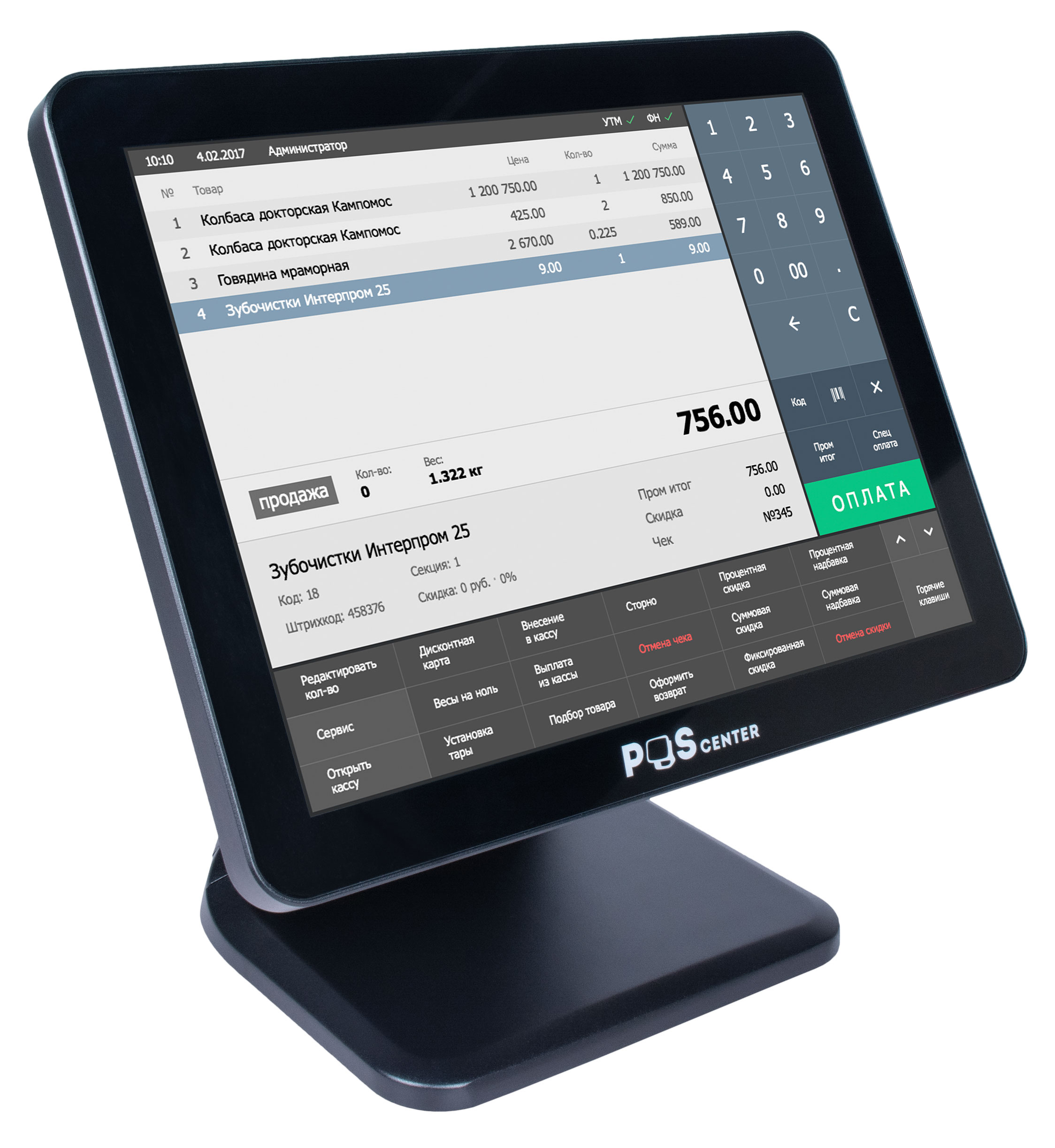 Сенсорный моноблок POScenter POS101 Pro (15", PCAP, N100, RAM 8Gb, SSD M2 128Gb, БЕЗ MSR) без ОС
