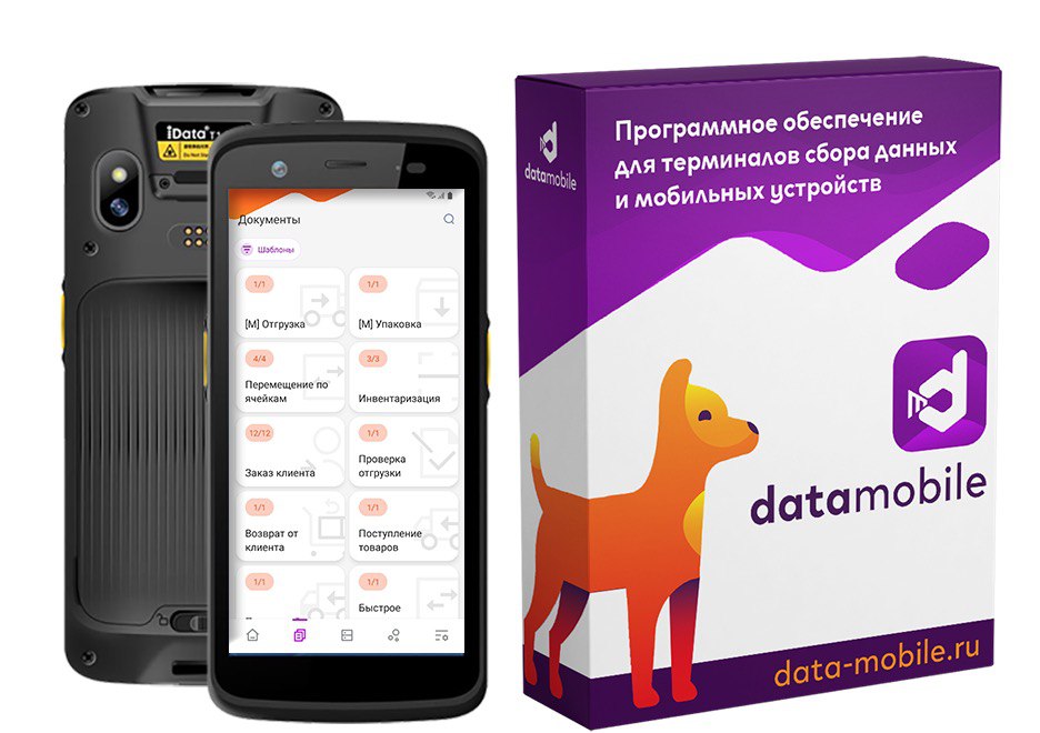 Кредл для зарядки ТСД iData T1Pro 2в1