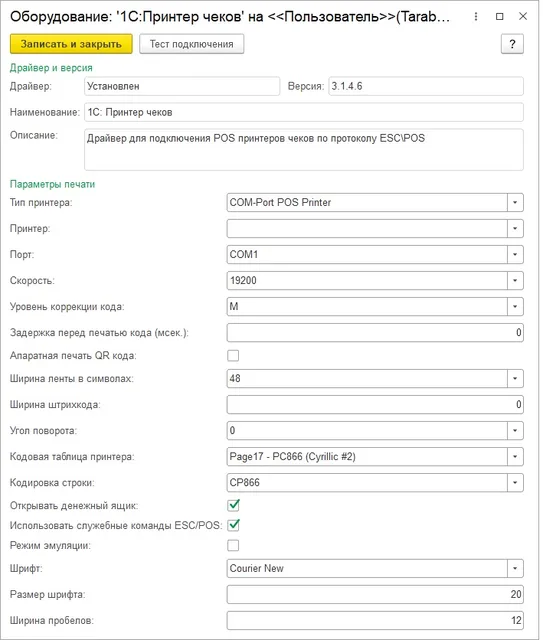 Принтер чеков POScenter RP-100 USE (80мм, 260 мм/сек, автоотрез, RS232+USB+LAN) черный — фото 1