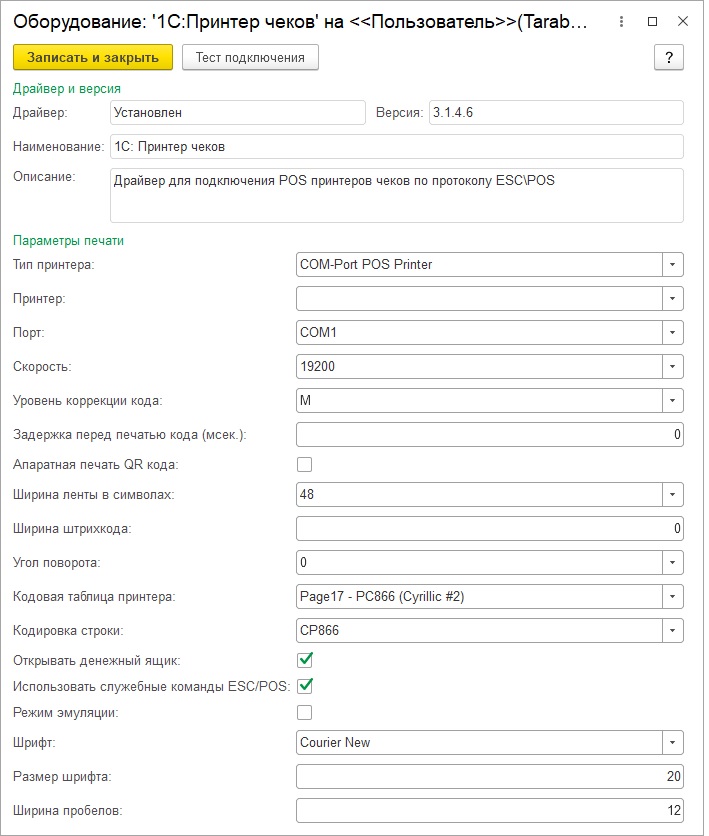 Принтер чеков POScenter RP-100 USE (80мм, 260 мм/сек, автоотрез, RS232+USB+LAN) черный