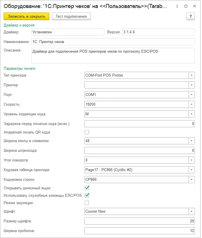 Принтер чеков POScenter RP-100 USE (80мм, 260 мм/сек, автоотрез, RS232+USB+LAN) черный — фото 1