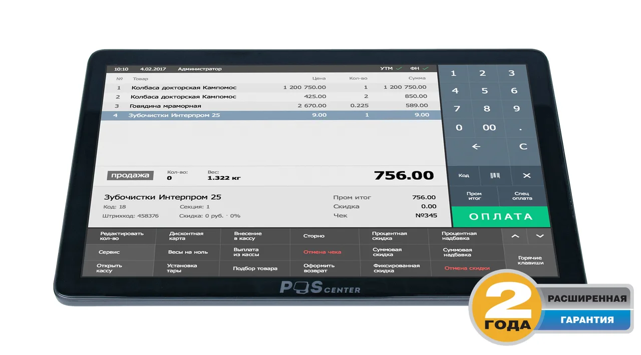 Компактный POS-терминал POScenter Wise Lite 2V2 (10.1", J4105, RAM 4Gb, M2 SSD 128Gb, WiFi, BT) без ОС, 2 года гарантии