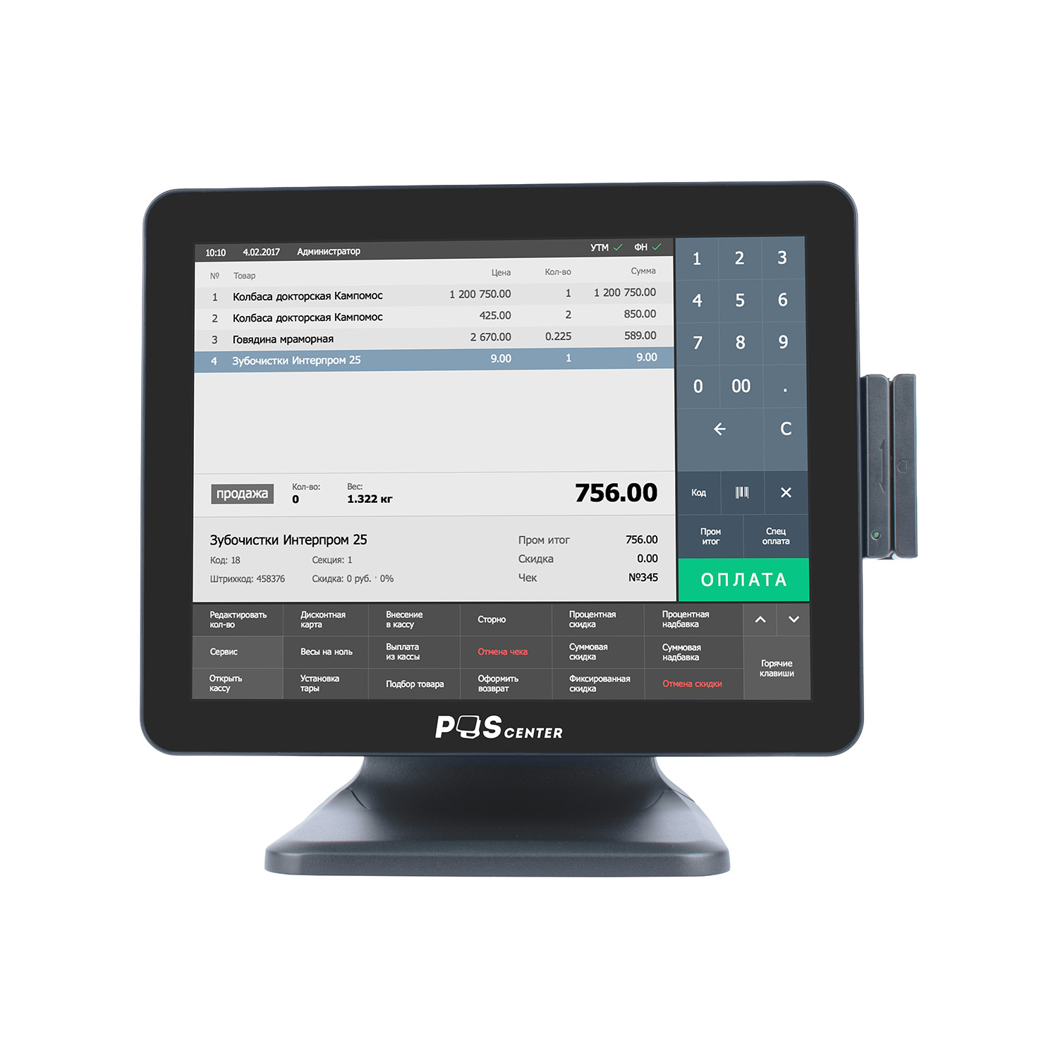 Сенсорный моноблок POScenter POS101ES Pro (15", PCAP, N97, RAM 8Gb, SSD M2 128Gb, MSR) без ОС